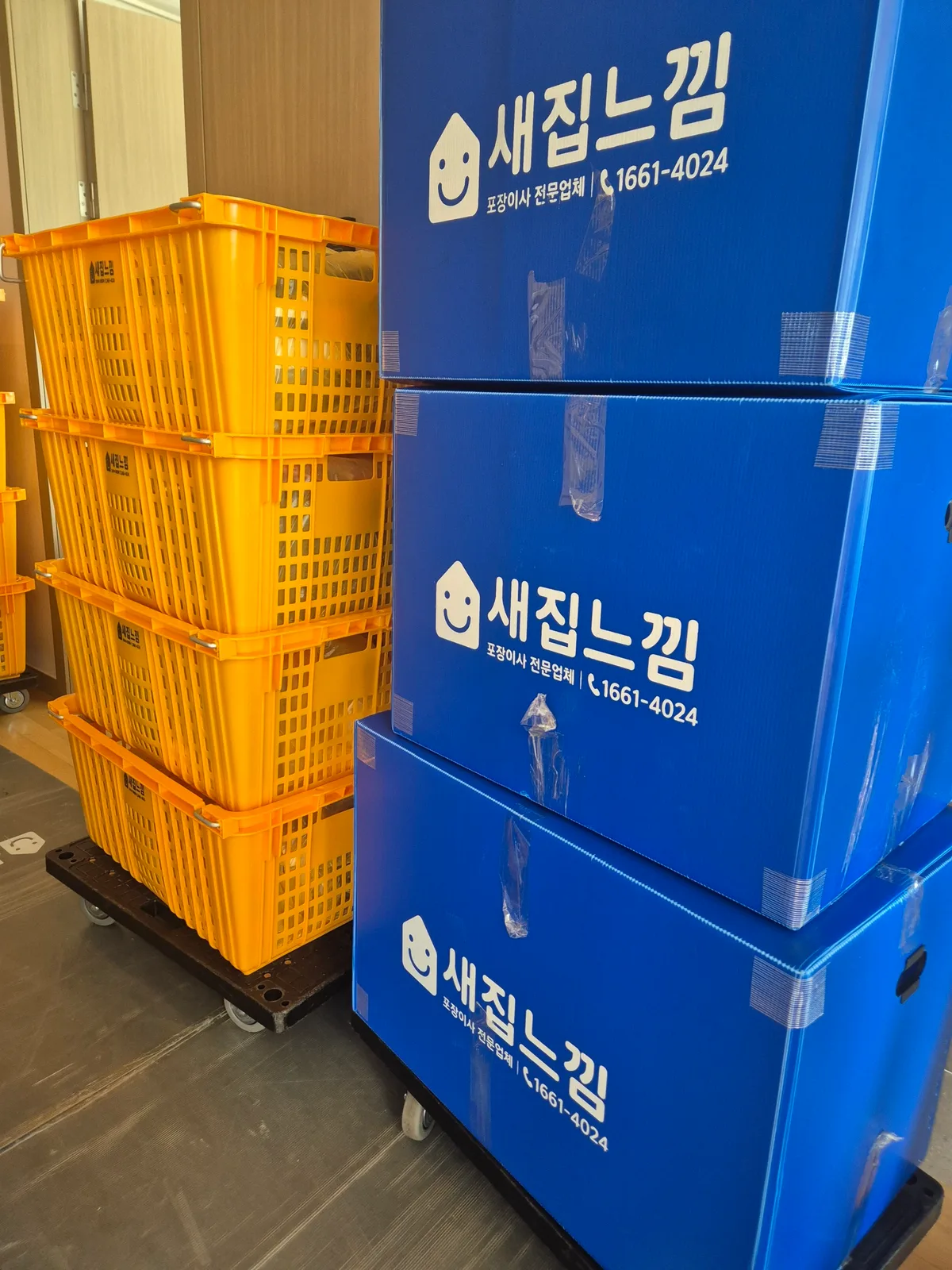 안산 새집느낌 전용 이사 박스·크레이트 적재