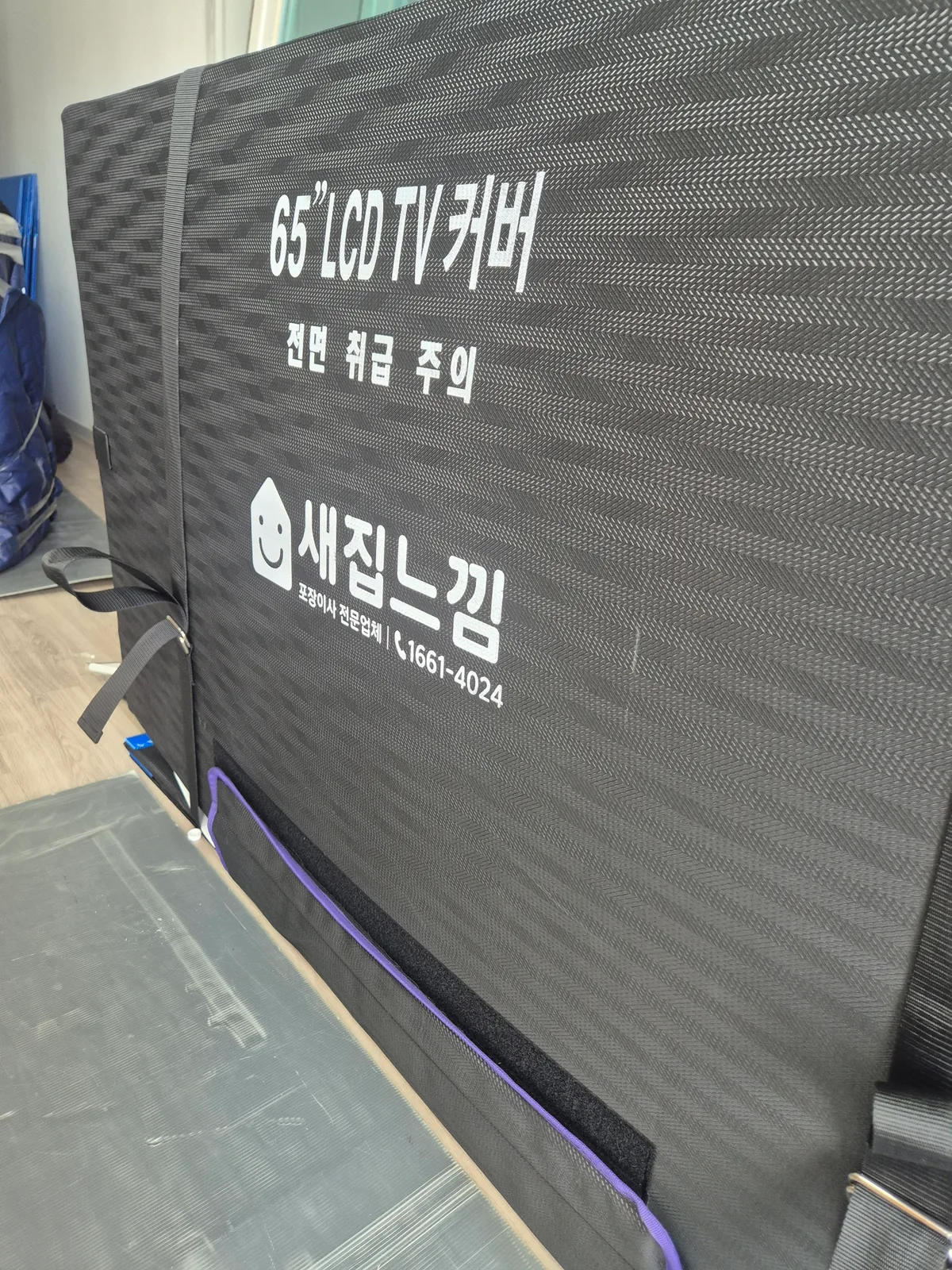 안산 이사 트럭 상차·운반 작업