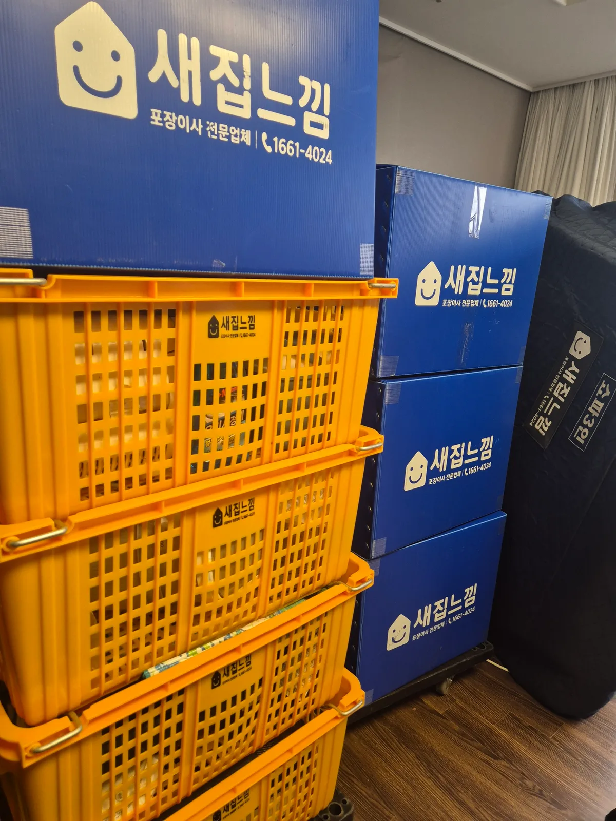 안산 새집느낌 전용 이사 박스·크레이트 적재